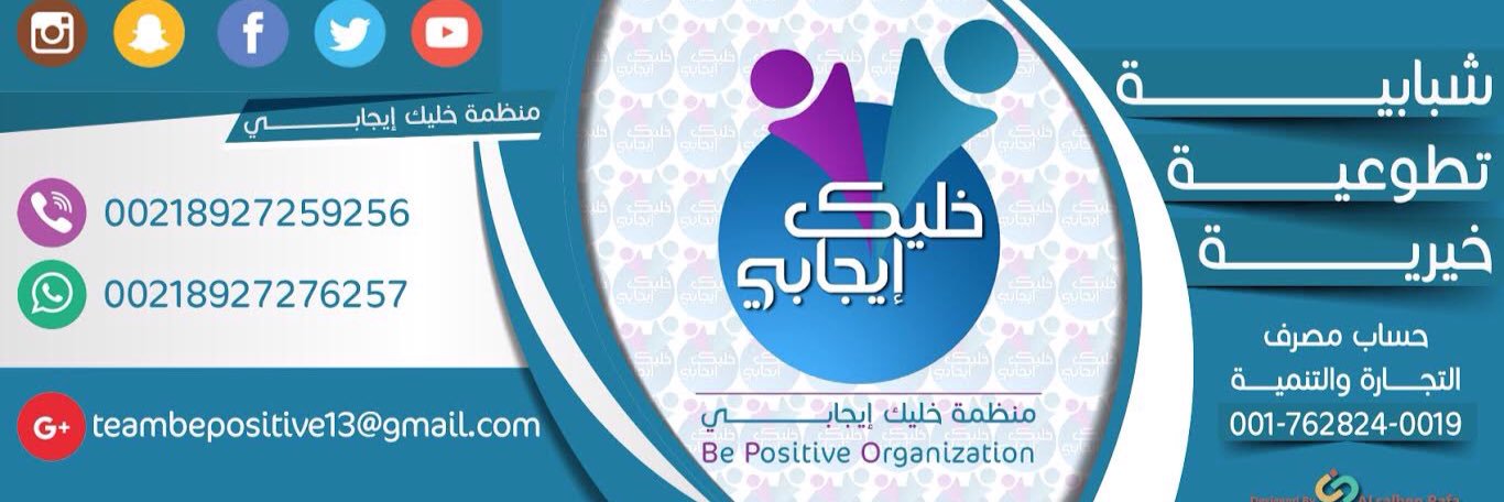 be_positive_org's profile banner image