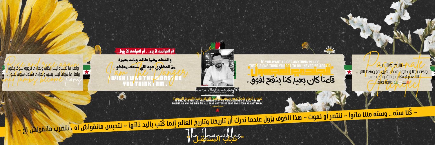 omar_dofda's profile banner image
