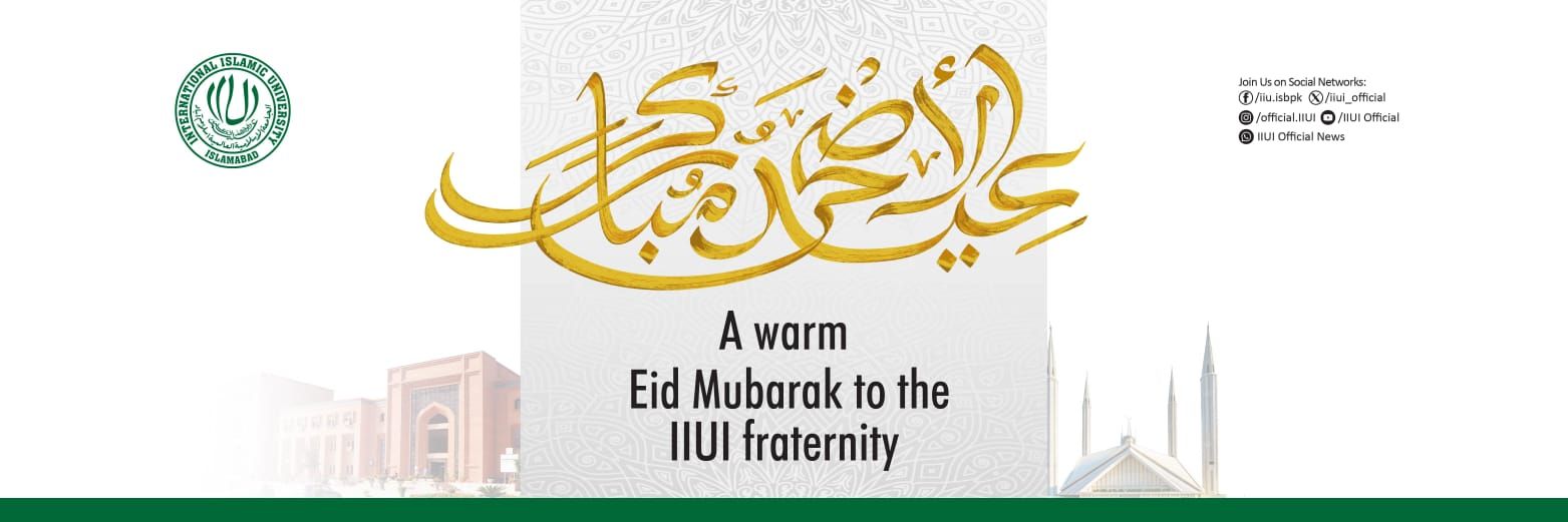 IIUI_OFFICIAL's profile banner image