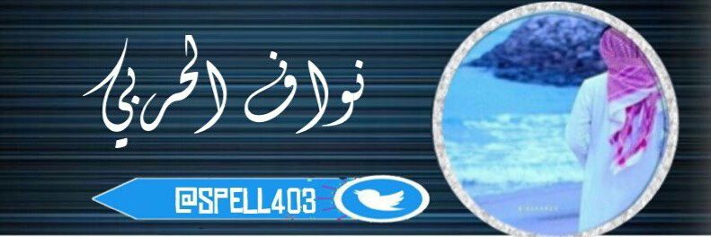 spell403's profile banner image