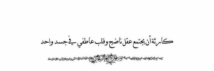 MonaRabty's profile banner image