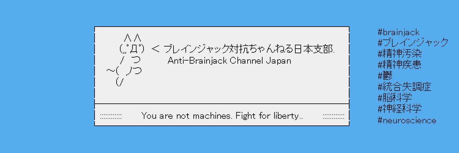 brainjack_ch's profile banner image