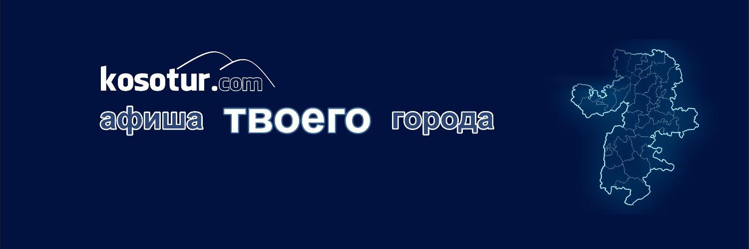 kosotur_com's profile banner image