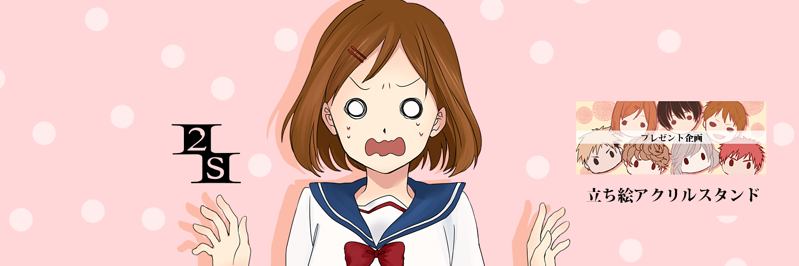 うぐもり けい banner