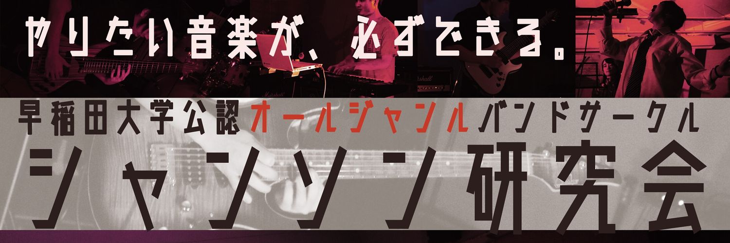 WasedaCS's profile banner image
