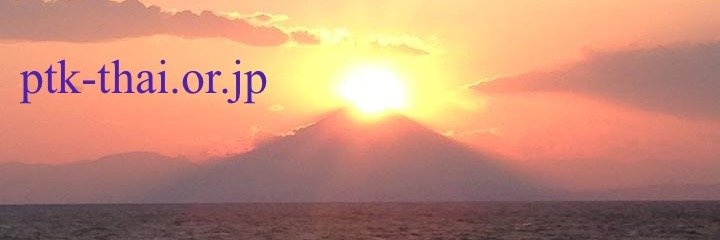 PtkThai's profile banner image