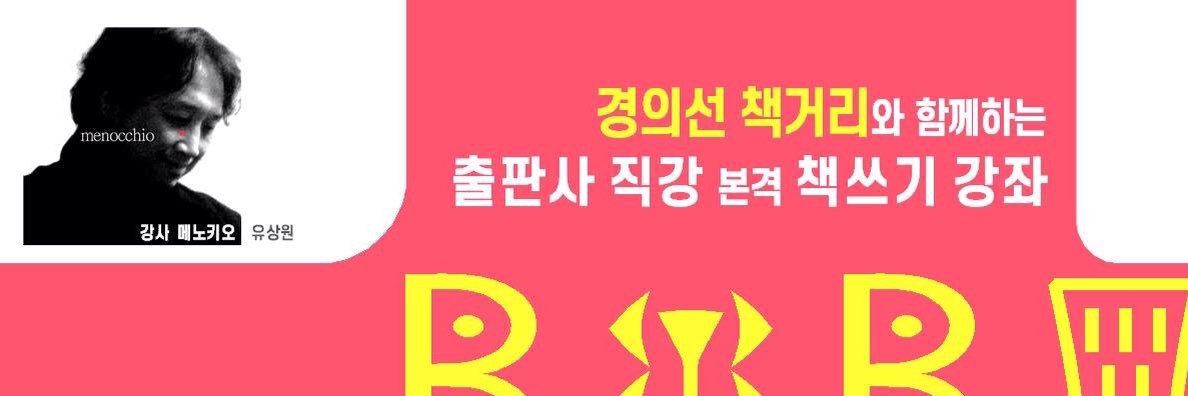 bartlebylab's profile banner image