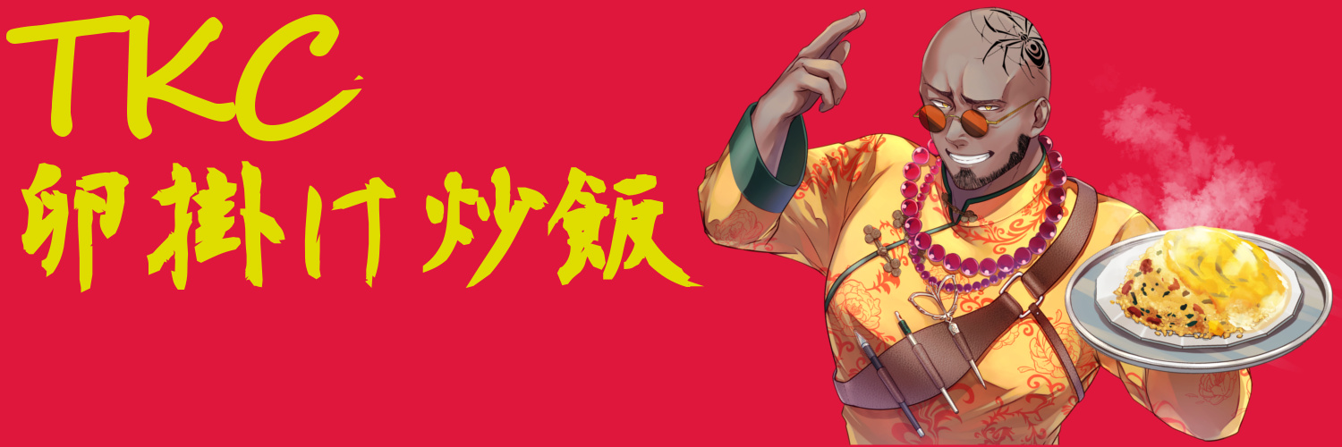 TKC(卵掛け炒飯)😎 banner