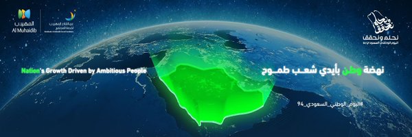 EssamAlMuhaidib Profile Banner