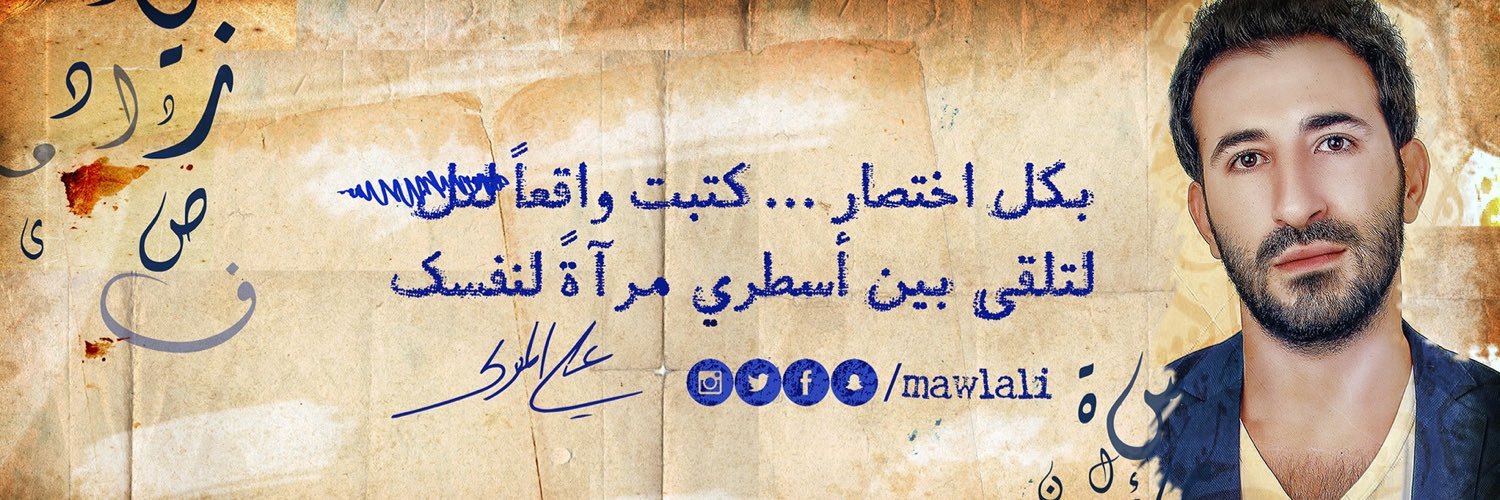 Ali Mawla banner