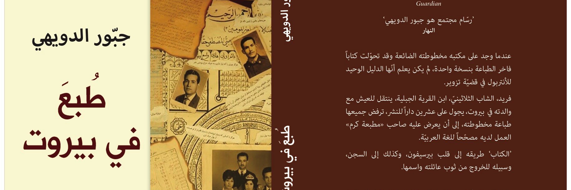 jdouaihy's profile banner image
