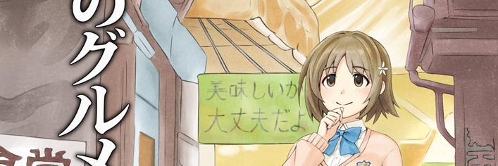 ハイジ三世 banner