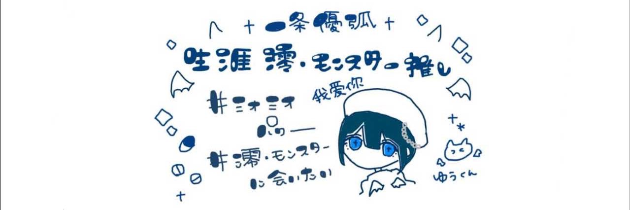 yuuko_mist's profile banner image
