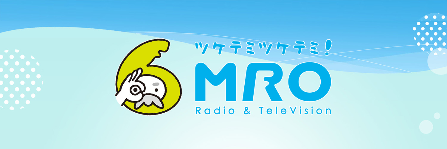 MRO北陸放送❻ch【公式】 banner