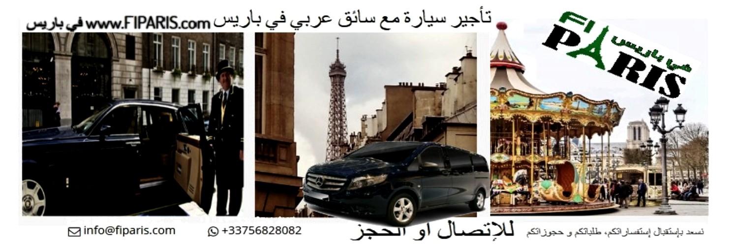 fipariscom's profile banner image