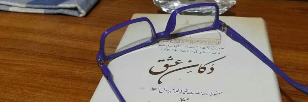 Hakeem Safdar saeed banner