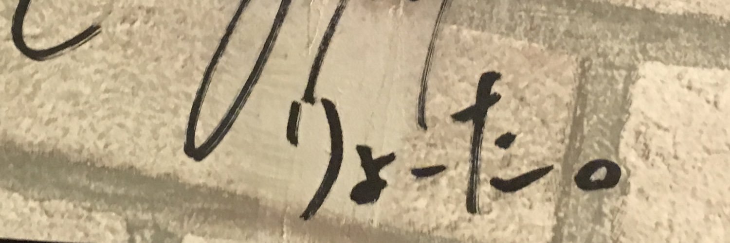 rinarations's profile banner image