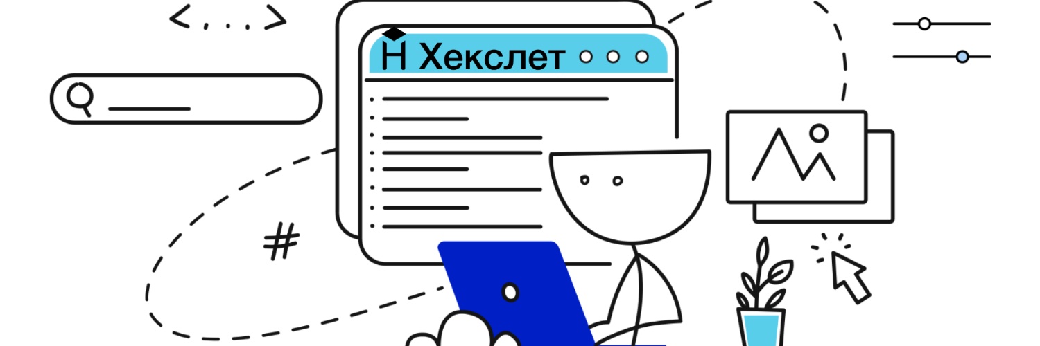 hexlessons_ru's profile banner image