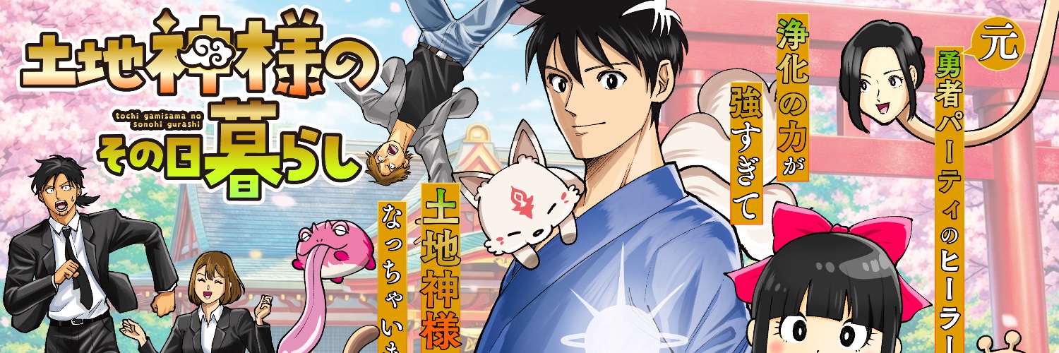 vivakume's profile banner image