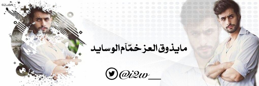 ‏مُحتَــ ͡ــرِف banner