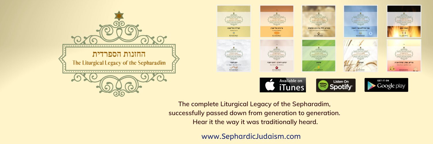 SephardJudaism's profile banner image