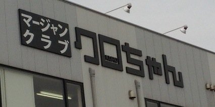 A banner