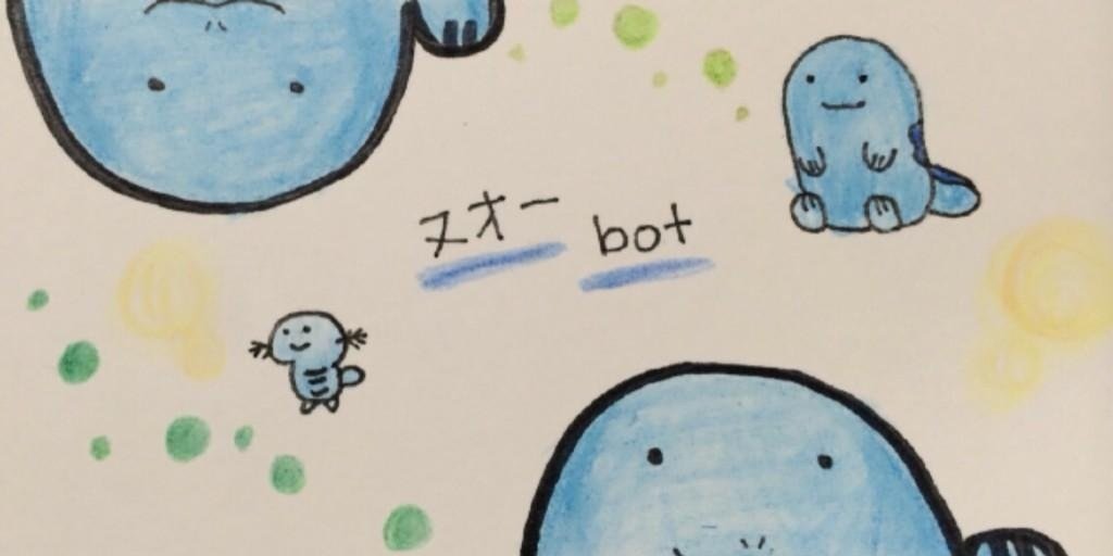 ヌオーbot banner