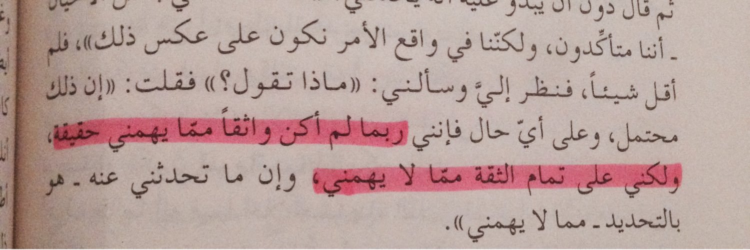 Lama Al Luhidan banner