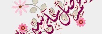 استغفرالله's banner