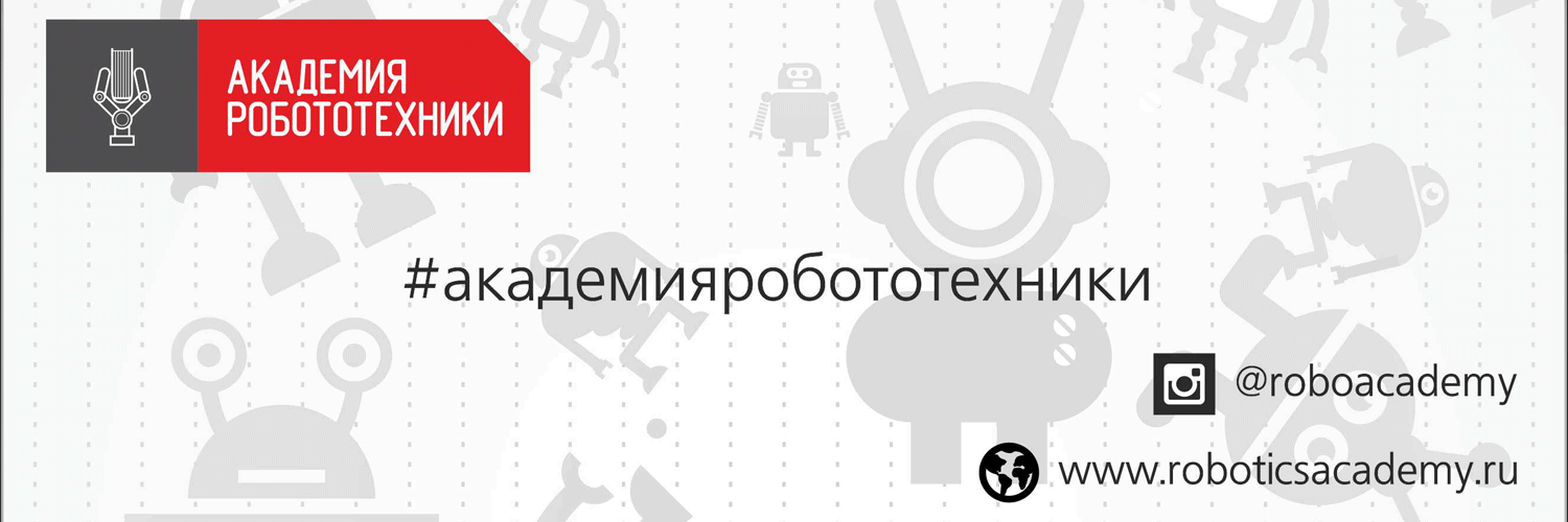 RobotAcademy_RU's profile banner image