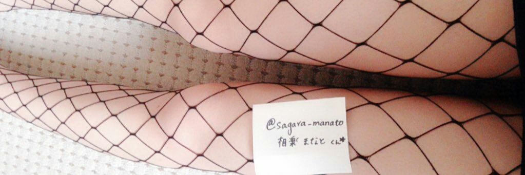 Sagara Manato banner