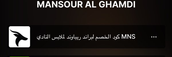 MANSOUR AL GHAMDI | منصور الغامدي Profile Banner