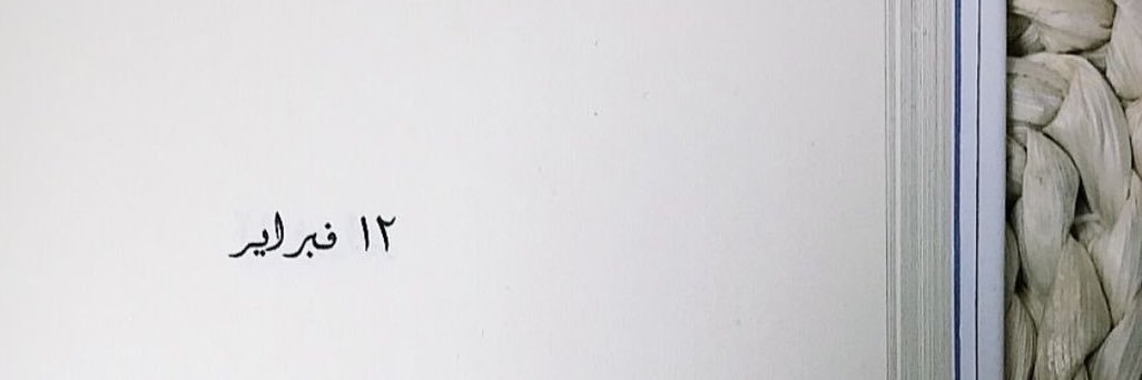 ٰ banner