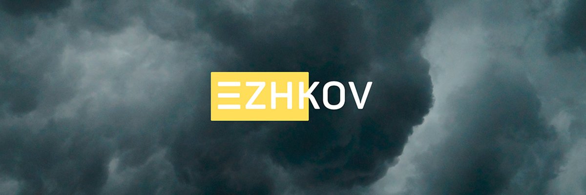 Алексей Ежков banner