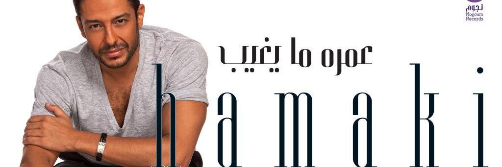 AmlHamaki's profile banner image