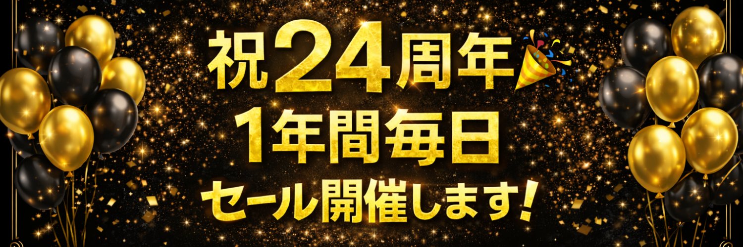 ブックファン24郡山店 社長🔞 banner