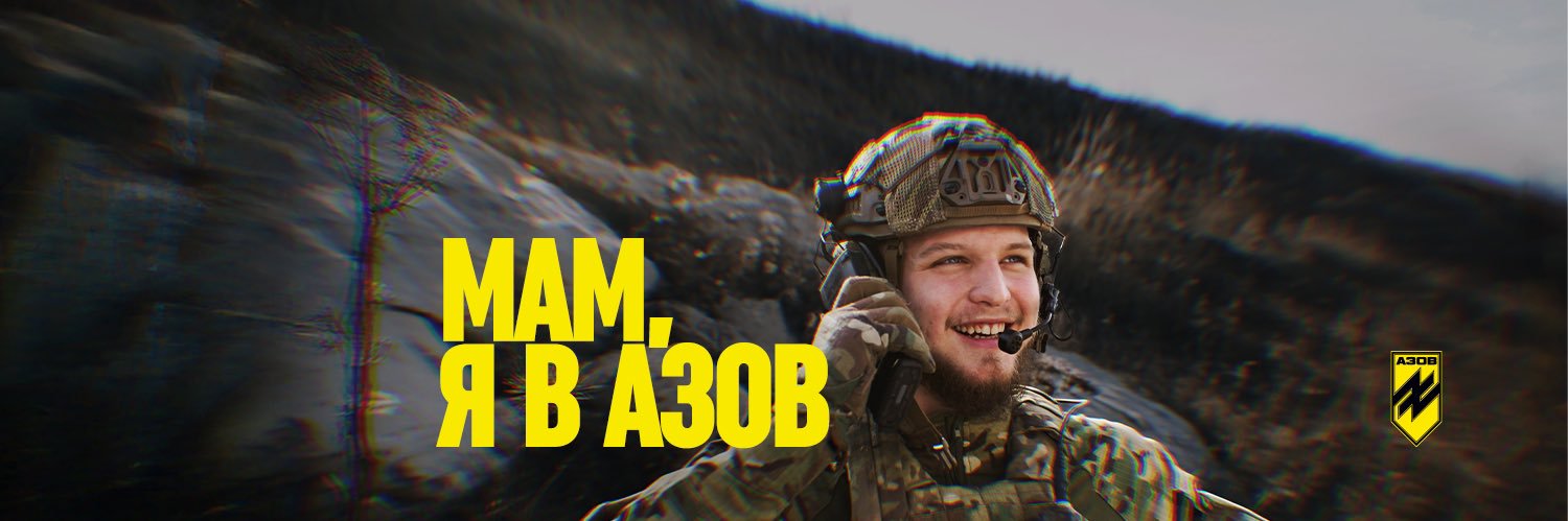 First Corps Azov of the National Guard of Ukraine's banner
