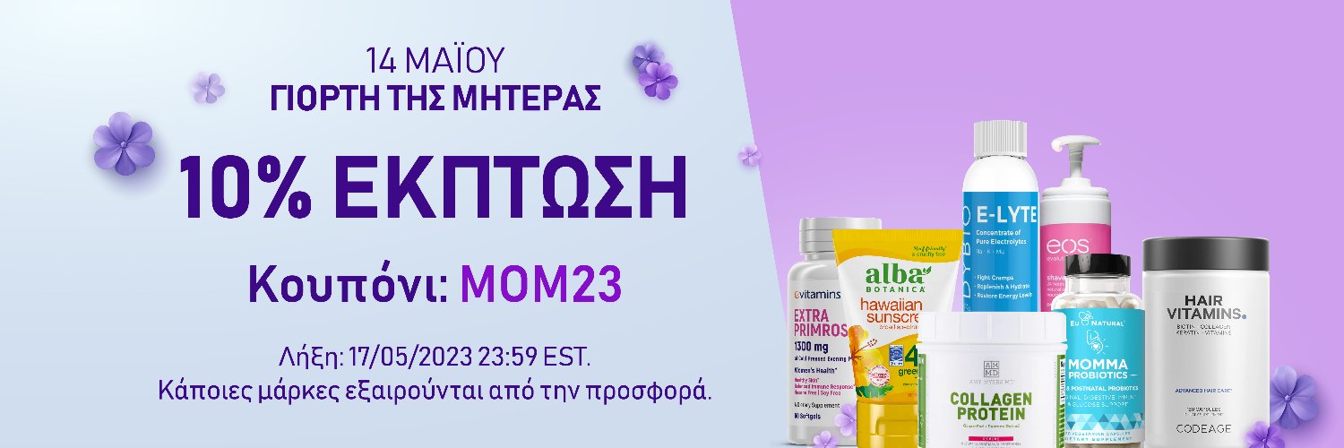 evitaminsGreece's profile banner image