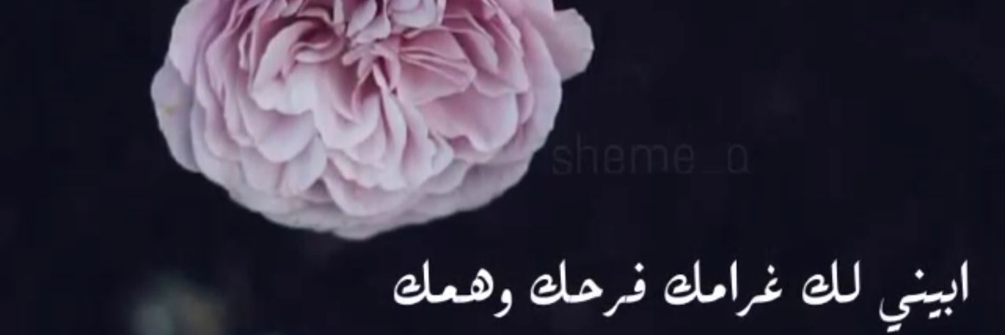 flower1912's profile banner image