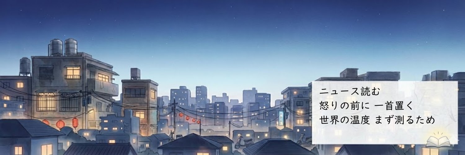 富永道也｜デジタル推進委員｜台湾×AI banner