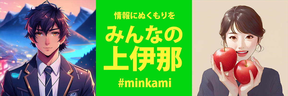 minkamiinfo's profile banner image