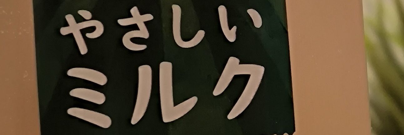 milkmama's profile banner image
