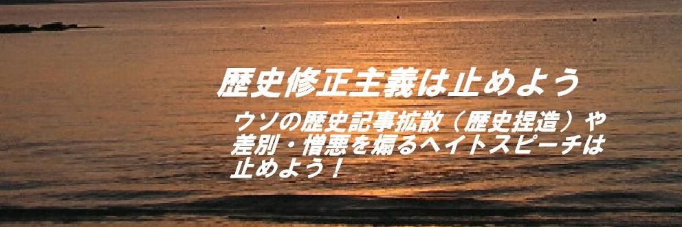 No War 歴史&ヘイト問題 banner