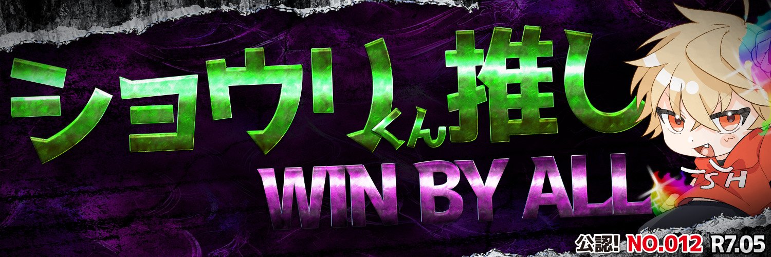 じゅんじゅん banner