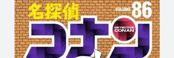 名探偵オナン banner