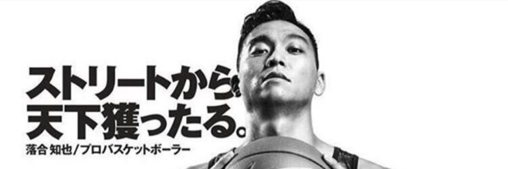 落合知也 Tomoya Ochiai banner
