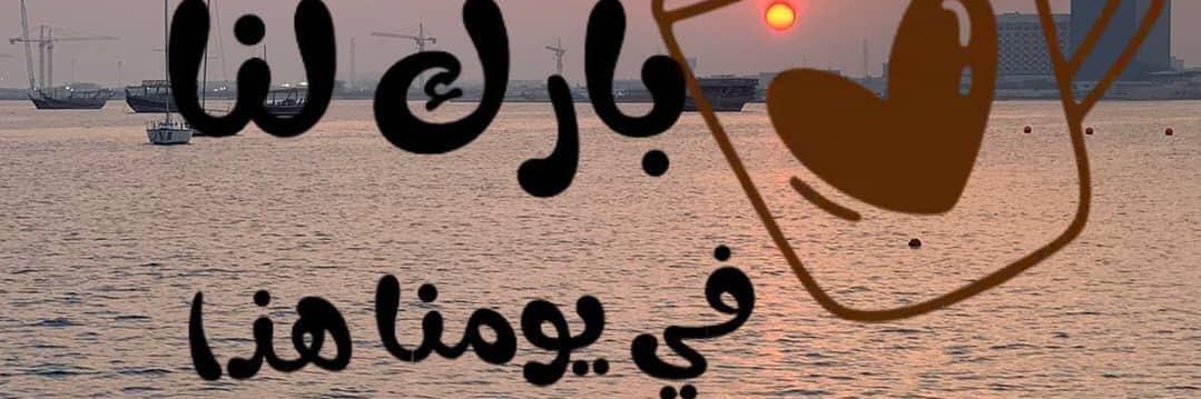AldarGareeb's profile banner image