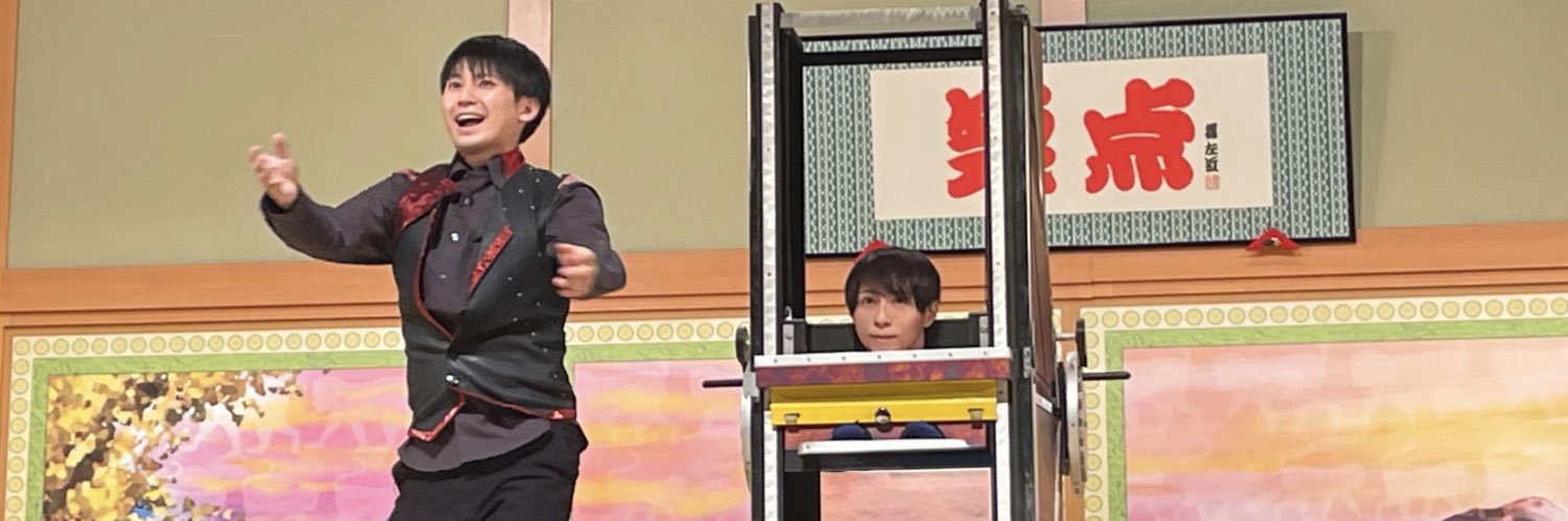 山上兄弟 banner