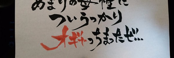 ryuichiro2236 Profile Banner