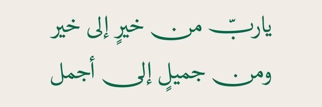 88Sha3rawy's profile banner image